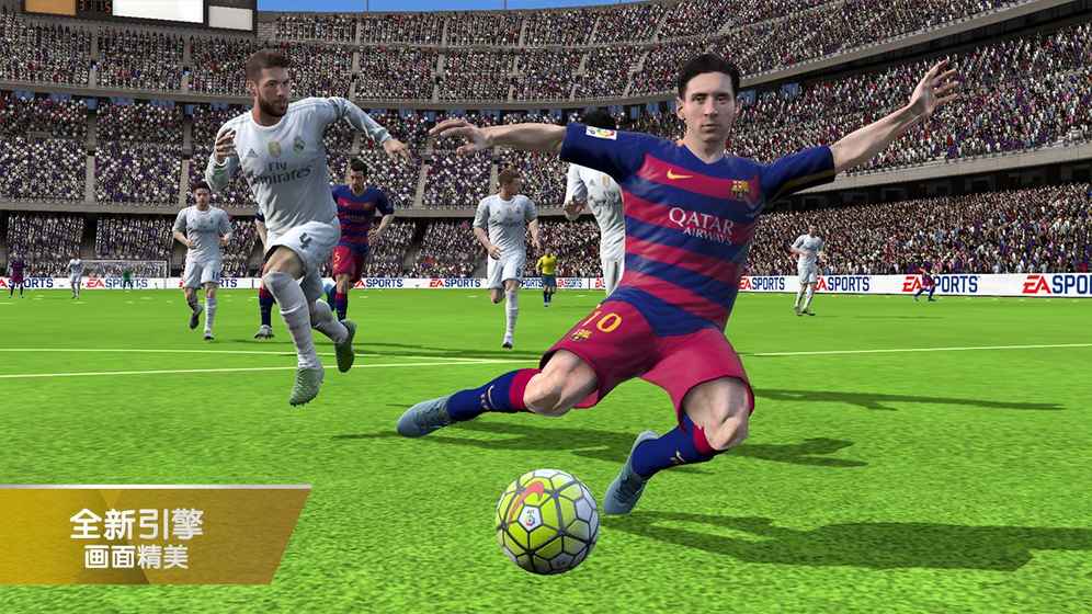 FIFA 16 3.2.113645官方版
