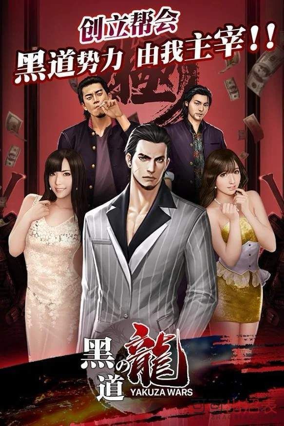 黑道之龙APP
