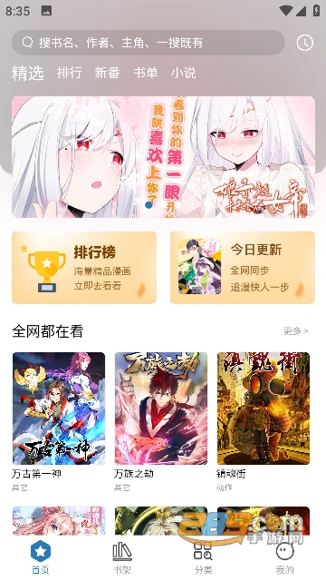 所友漫画app最新免费版v1.0.3安卓版