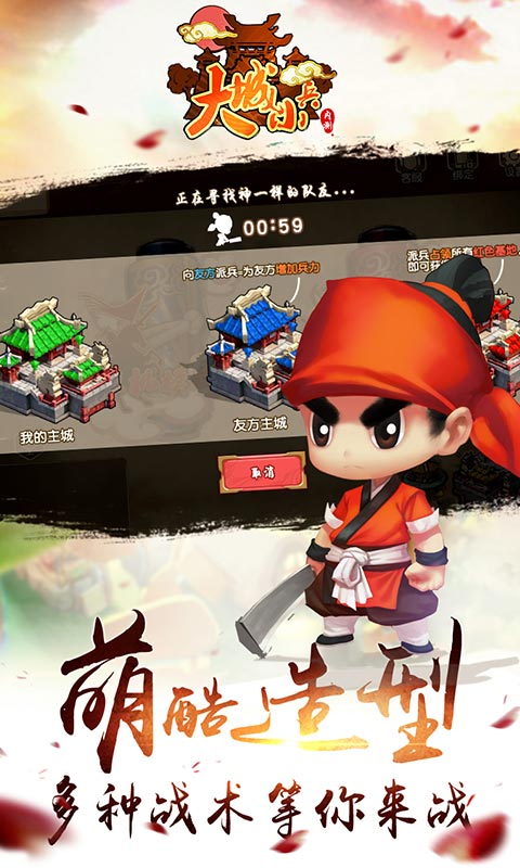 大城小兵 1.0.1.342官方版