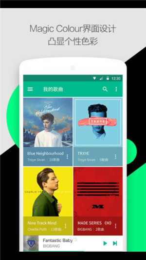 天天悦听