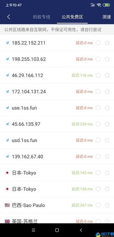 mayiVPN安卓官网版