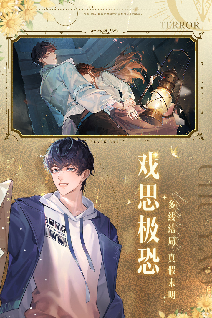 黑猫奇闻社官网