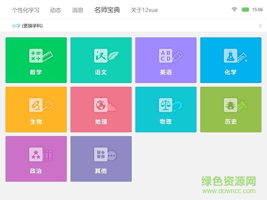12xue学生HD