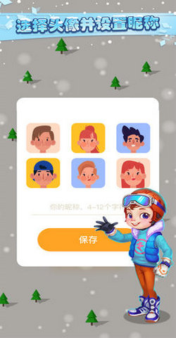 极限滑雪APP