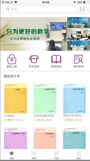 梧桐中文 ios版