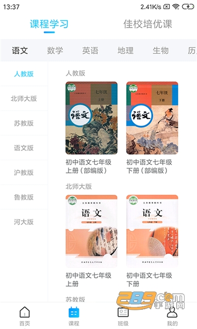 学乐佳校云网络平台app下载安卓版2022最新版v2.2.1安卓版