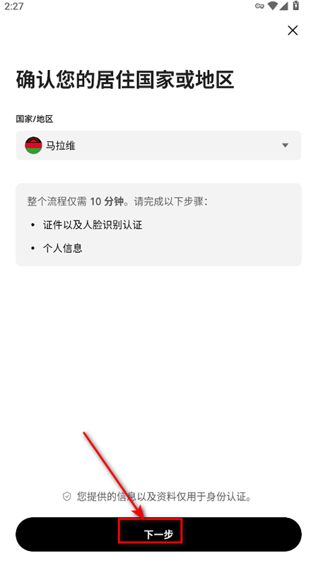 OSMO币交易所app官方最新版本下载