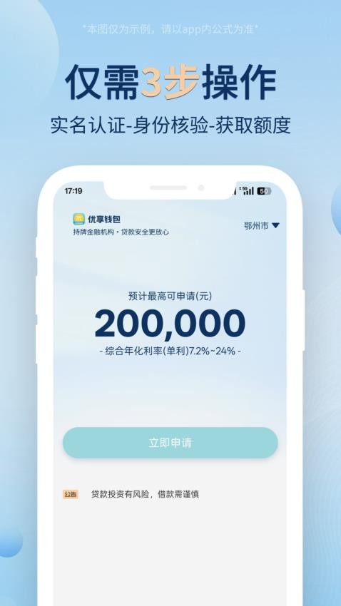 优乐享