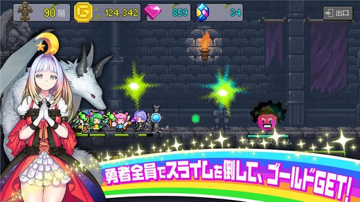 合成勇者 1.0.6官方版