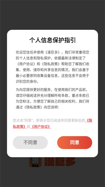 漫巨多