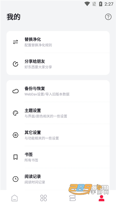 西瓜小说破解版去广告免费下载2022最新版本v1.2.3 安卓版