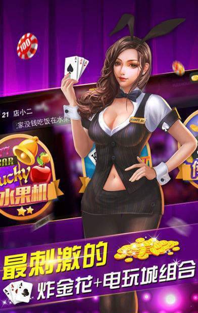 飞驰娱乐app官网版