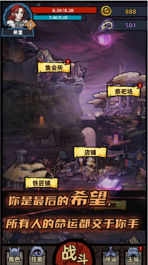 不一样传说版 ios版