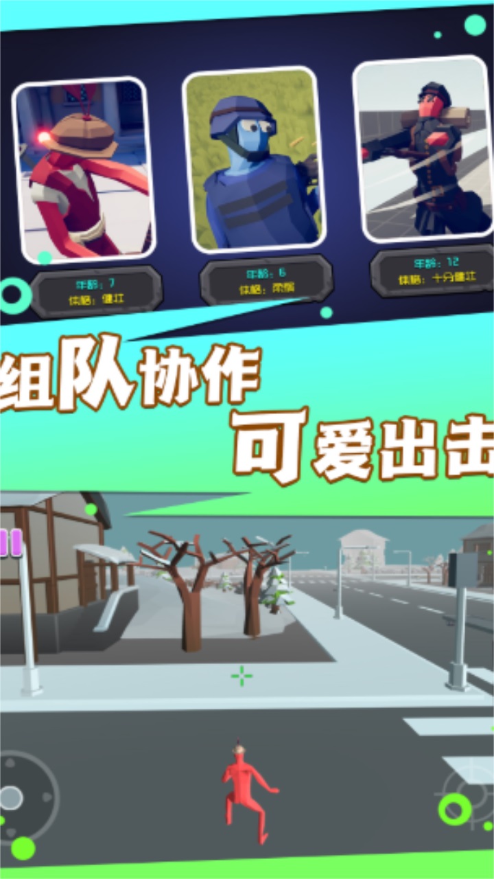 战地神逃脱最新版本 1.0.1安卓版