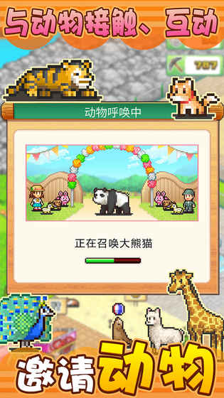 发现动物公园 1.0官方版