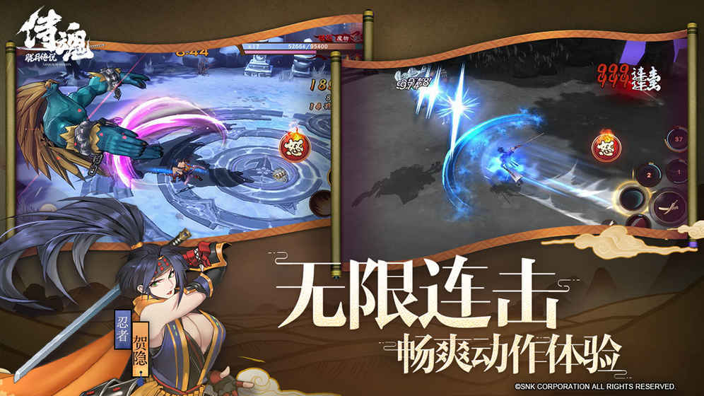 侍魂胧月传说APP