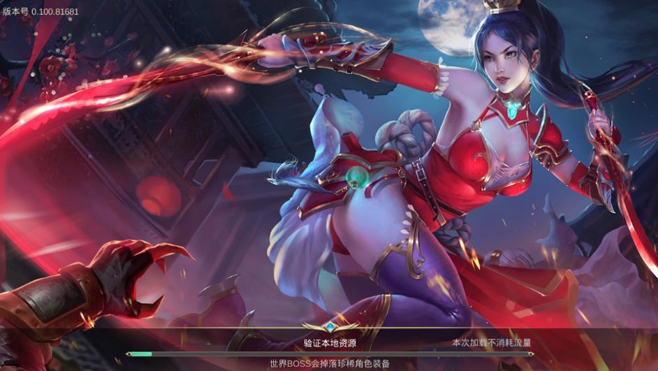 浴血烛龙APP