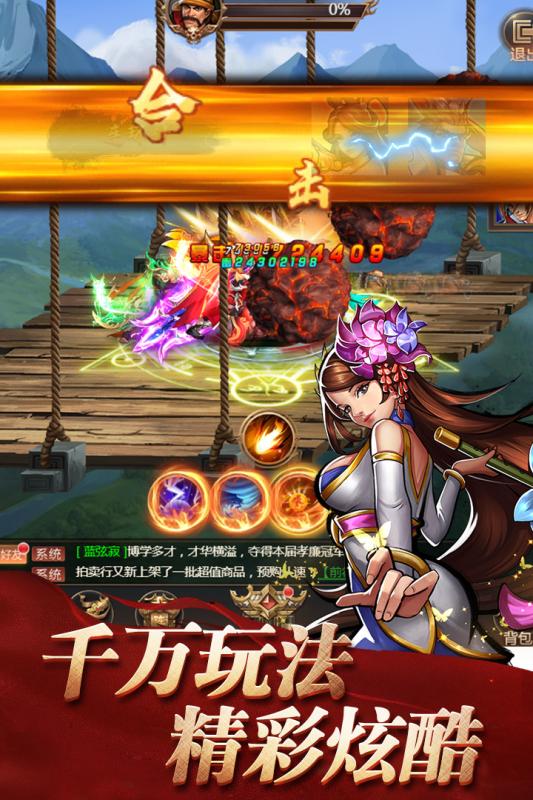 三国战记2群雄争霸下载官方安卓版