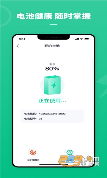 铁塔换电app官方下载2022最新版v5.0.0 安卓最新版