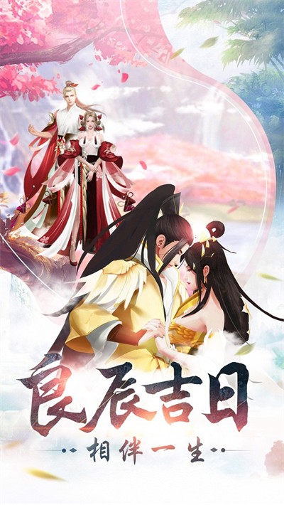 九域琉璃手游 1.1.8安卓版