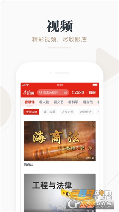 学习强国app安卓版下载2026最新版本v2.70.0官方版