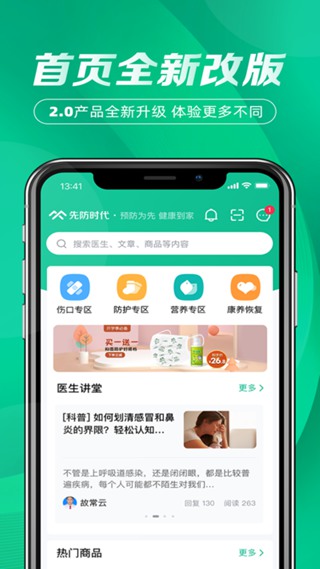 先防时代
