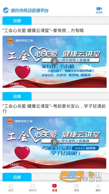 潍坊融媒app官方版下载2022最新版v3.1安卓版