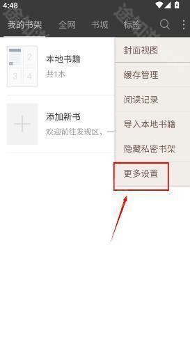悦读小说官网版