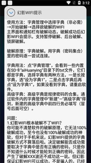 幻影wifi 官网免费版