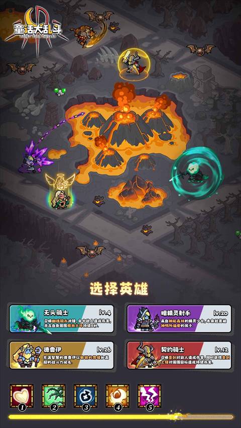 童话大乱斗联机最新官方