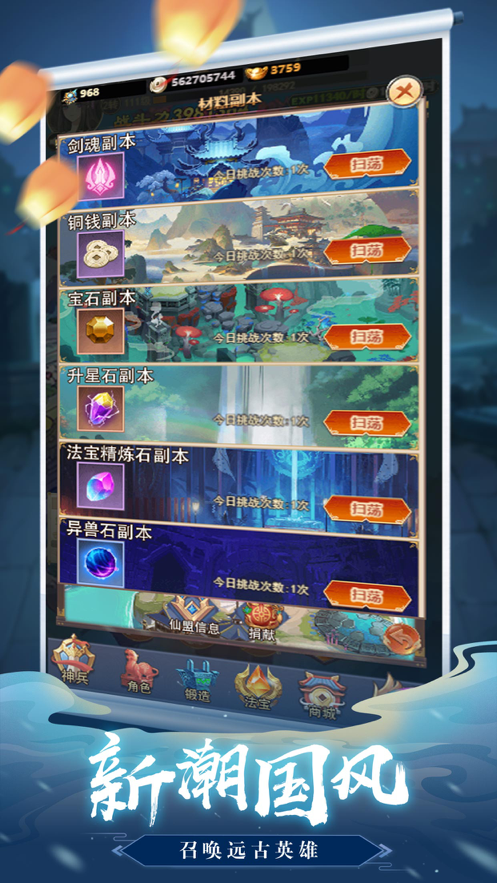 王者英雄对决 ios版