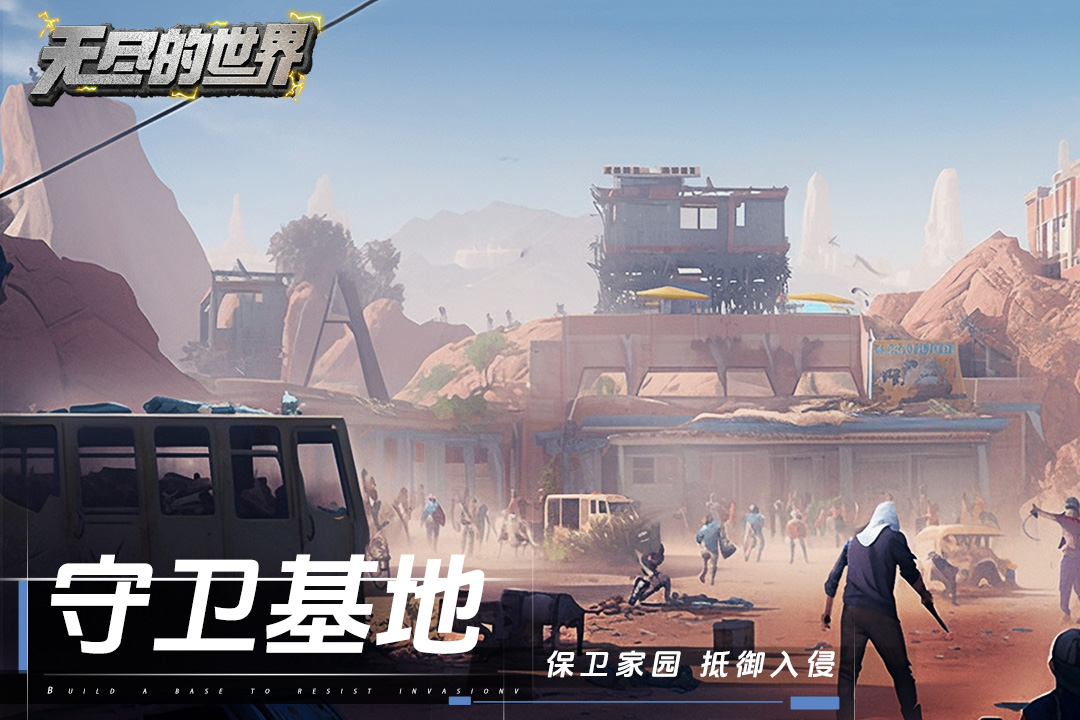 无尽的世界最新版本 12.0.1安卓版