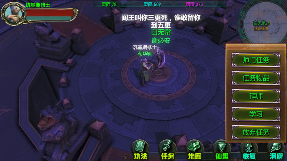 云月修真传最新版