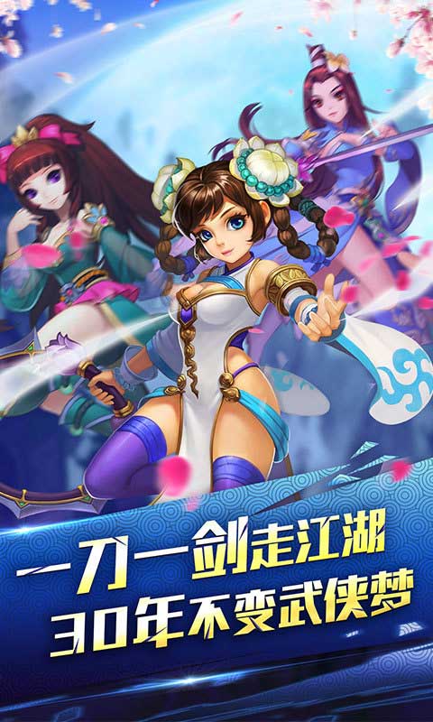 格斗群英传 1.0.0官方版