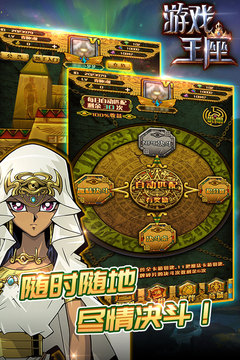 游戏王座手游