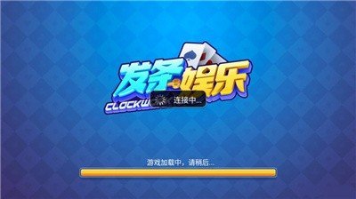发条娱乐app最新版2025