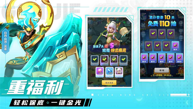 超能世界全新版
