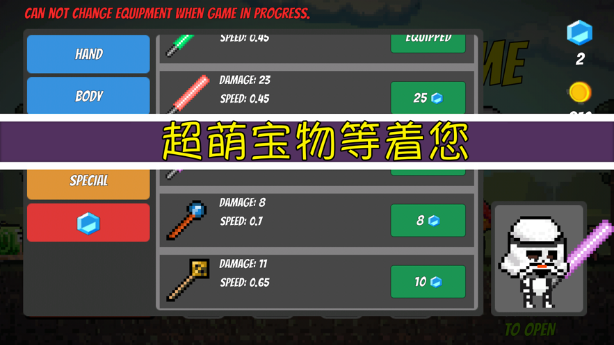 像素生存 ios版