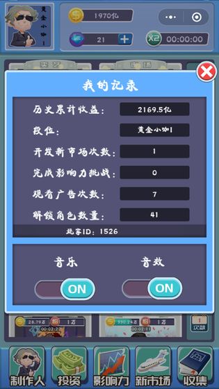 全民大明星最新版
