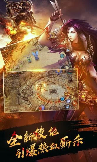 传世裁决原始传奇果盘版 1.0