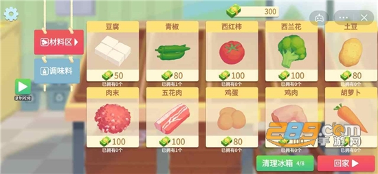 奶奶的菜谱游戏中文版下载安装2022最新版本