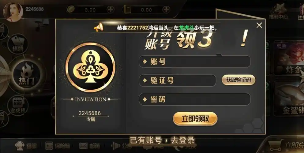 王道棋牌200老版本