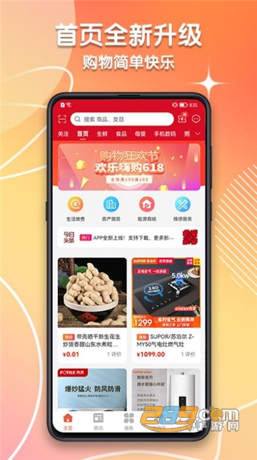 潍坊城市服务app安卓最新版v1.5.0安卓版