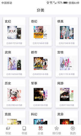 飞聊免费小说手机版