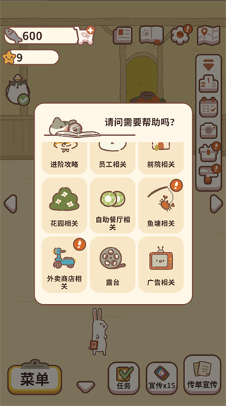 新手攻略配图9