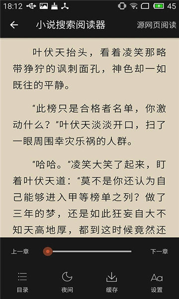 免费小说书城旧版本