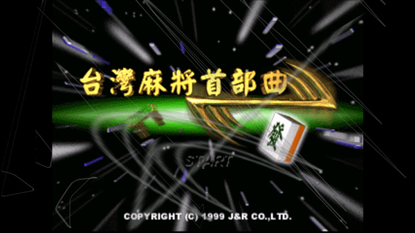 epsxe模拟器中文版