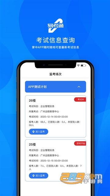 易考通app下载手机版2022官方最新版v1.0.10安卓版