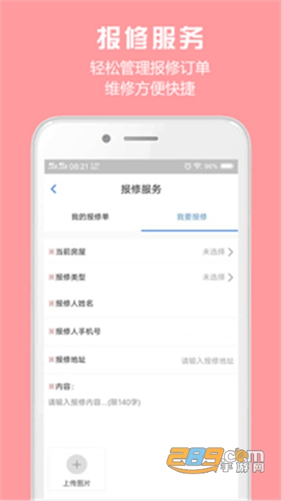 胜利东营app官方下载2022最新版本v1.8.2最新版